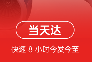 硕放航空快递航空货运公司【机场